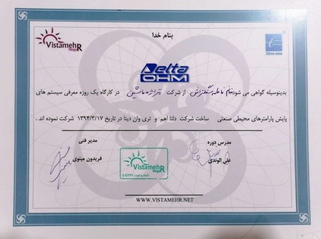 فاطمه سنگتراش