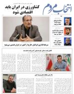 رئیس هیئت مدیره هلدینگ ساختمانی معماری فردیس