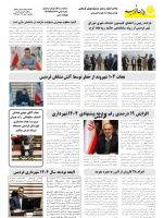 گفتگو با مهندس معماری