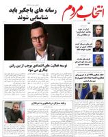 امیرارسلان طلایی