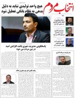 امیرارسلان طلایی