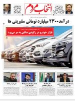 امیرارسلان طلایی