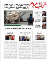 امیرارسلان طلایی