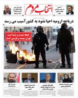 امیرارسلان طلایی