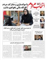 امیرارسلان طلایی