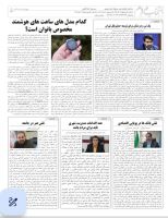 امیرارسلان طلایی