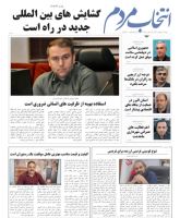 امیرارسلان طلایی