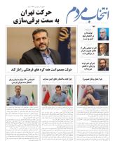 امیرارسلان طلایی