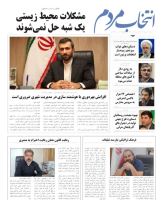 امیرارسلان طلایی