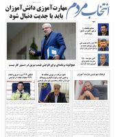 امیرارسلان طلایی