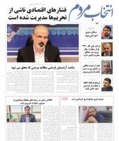 امیرارسلان طلایی