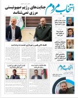 امیرارسلان طلایی