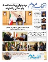 امیرارسلان طلایی