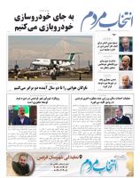 امیرارسلان طلایی