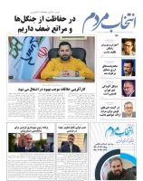 امیرارسلان طلایی