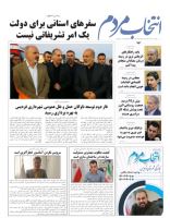 امیرارسلان طلایی