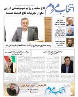 امیرارسلان طلایی