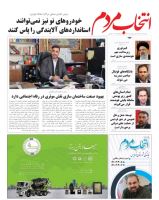 امیرارسلان طلایی