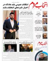 امیرارسلان طلایی