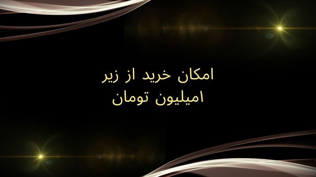 خرید طلای سبک و ارزان در مشهد 