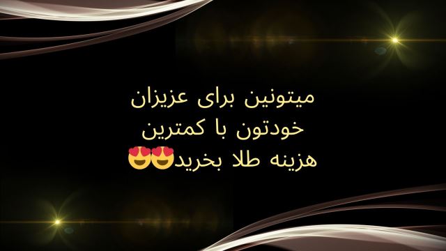 خرید طلای سبک و ارزان در مشهد 