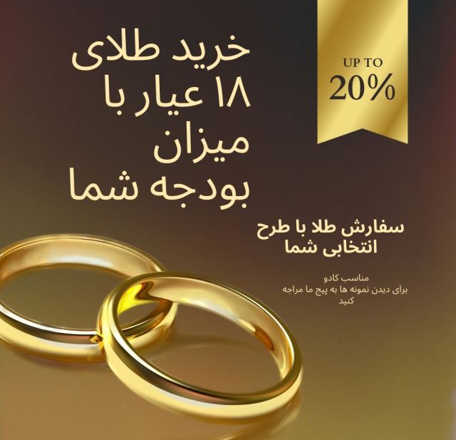 خرید طلای سبک و ارزان در مشهد 