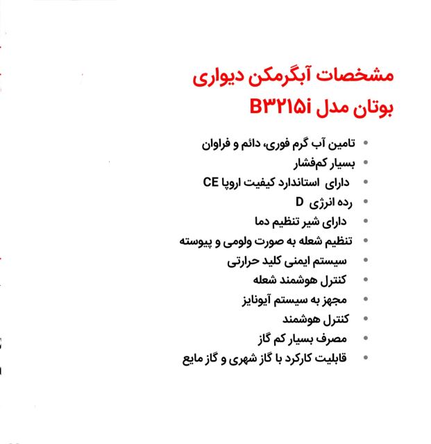 فروشگاه آبگرمکن دیواری در تهران 