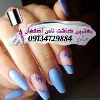بهترین مربی کاشت ناخن در اصفهان