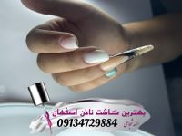 بهترین مربی کاشت ناخن در اصفهان