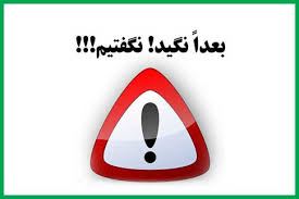 ژلیش ناخن اصفهان