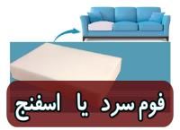 پیشرفته ترین کارخانه ابر واسفنج در ایران