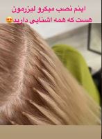 مرجان اکستنشن