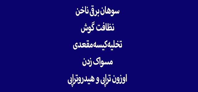 آموزش اصلاح حیوانات خانگی , آرایش حیوانات خانگی 