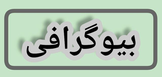 تعمیرگاه موتورسیکلت در اصفهان 