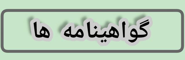 تعمیرگاه موتورسیکلت در اصفهان 