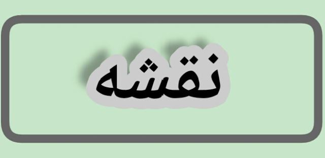 تعمیرگاه موتورسیکلت در اصفهان 