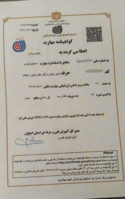 تعمیرگاه موتورسیکلت در اصفهان