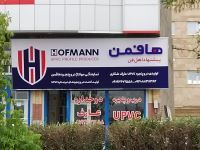 درب وپنجره دوجداره UPVC عارف
بهترین تولید کننده درب وپنجره دوجدارهUPVC در شهرستان سراب