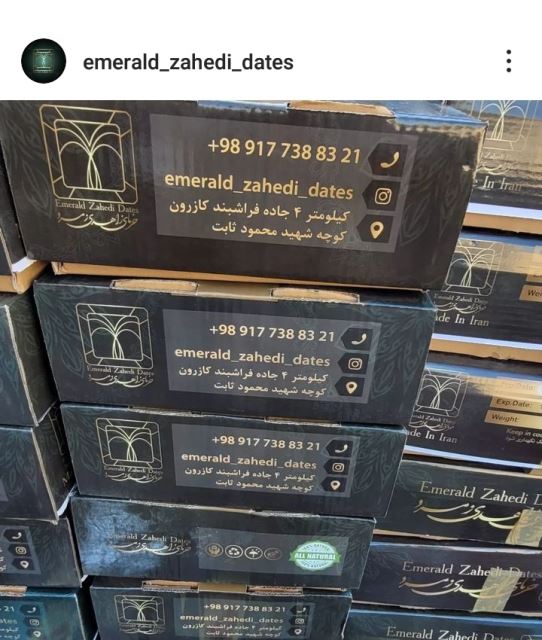 بسته بندی خرمای زاهدی زمرد