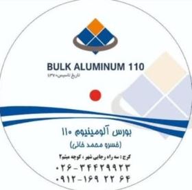 فروش پروفیل آلومینیوم در کرج