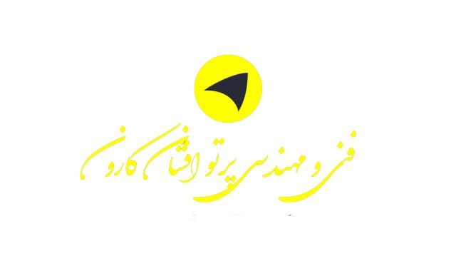 شرکت پرتو افشان کارون