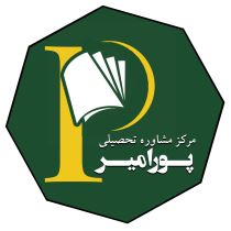 مشاوره تحصیلی پرند