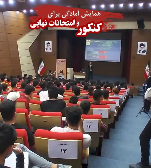 مشاوره تحصیلی پرند