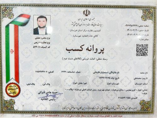 لباسشویی استوک ژاپنی