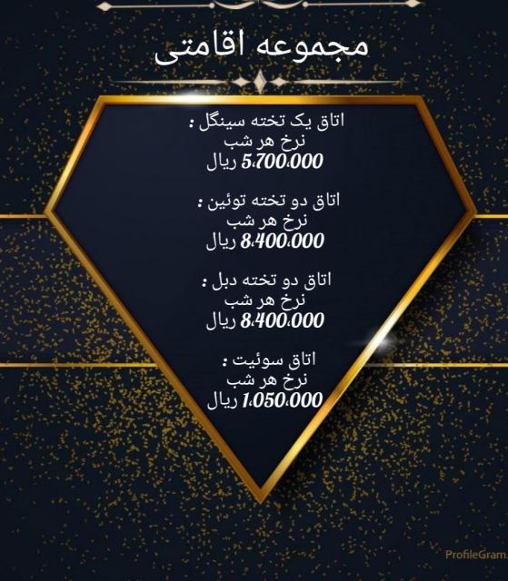 هتل ساسان در تهران۰۹۹۲۴۰۶۴۰۲۱ 