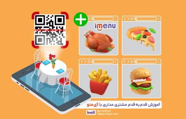 آموزش آنلاین فروش