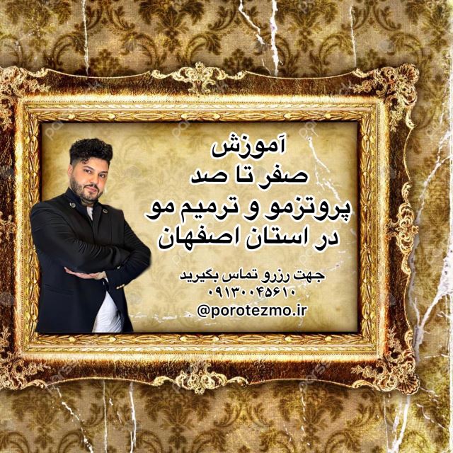 کلینیک تخصصی ایران مو 