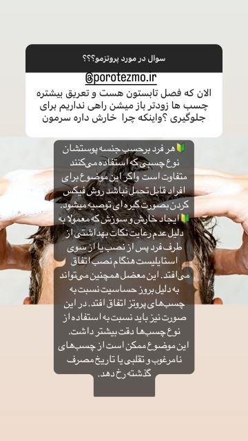 آموزش و متخصص پروتز مو در شهرضا 