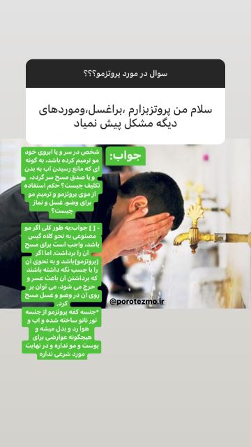 آموزش و متخصص پروتز مو در شهرضا 