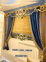 خرید پرده در رامسر